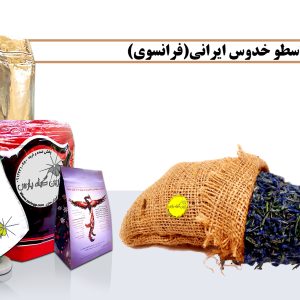اسطوخدوس ایرانی خریداسطوخدوس ایرانی اسطوخدوس ایرانی چیست قیمت اسطوخدوس ایرانی اسطوخدوس خرید اسطوخدوس قیمت اسطوخدوس اسطوخدوس چیست اسطوخدوس فرانسوی خرید اسطوخدوس فرانسوی قیمت اسطوخدوس فرانسوی