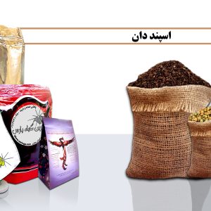 اسپند دان اسپند دان چیست خرید اسپند دان اسپند دان در نجف اباد