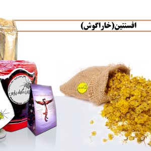 افسنتین قیمت افسنتین خرید افسنتین افسنتین چیست افسنتین در اصفهان افسنتین در تهران