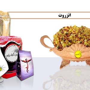 انزروت انزروت در اصفهان انزروت چیست خرید انزروت فروش انزروت انزروت در نجف اباد