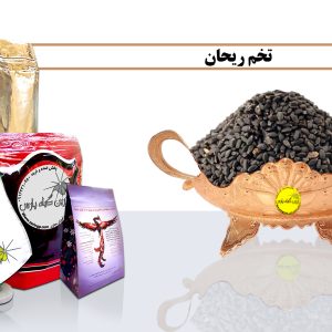 تخم ریحان خرید تخم ریحان فروش تخم ریحان تخم ریحان چیست تخم ریحان در نجف اباد نجف اباد تاسیس عطاری