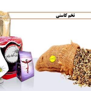 تخم کاسنی خرید تخم کاسنی فروش تخم کاسنی تخم کاسنی چیست کاسنی کاسنی چیست خرید کاسنی فروش کاسنی تاسیس عطاری