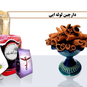 دارچین خرید دارچین دارچین نجف اباد دارچین در اصفهان گیاه عطاری در نجف اباد