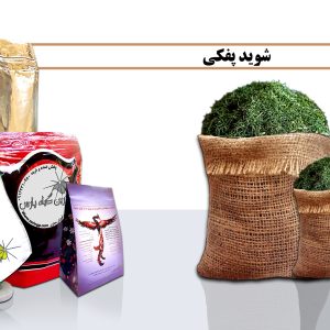 شوید خرید شوید فروش شوید شوید چیست عطاری در نجف اباد عطاری در اصفهان