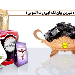 عصاره شیرین بیان خرید عصاره شیرین بیان فروش عصاره شیرین بیان عصاره شیرین بیان چیست عصاره شیرین بیان در اصفهان شیرین بیان خریدشیرین بیان فروش شیرین بیان