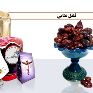 فلفل عنابی فلفل عنابی چیست خرذید فلفل عنابی فروش فلفل عنابی صادرات فلفل عنابی ادویه در نجف اباد