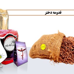 قدومه دختر(قدومه شیرازی) خرید قدومه دختر فروش قدومه دختر قدومه دختر چیست خرید قدومه شیرازی فروش قدومه شیرازی قدومه شیرازی قدومه شیرازی چیست