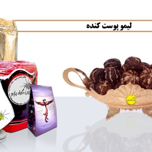 لیموعمانی توپ( رپوست کنده) لیموعمانی توپ چیست خرید لیموعمانی توپ فروش لیموعمانی توپ خرید لیمو توپی فروش لیمو توپی لیمو توپی چیست