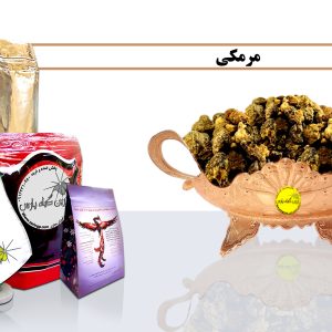 مرمکی خرید مرمکی فروش مرمکی مرمکی در اصفهان مرمکی در تهران مرمکی چیست قیمت مرمکی
