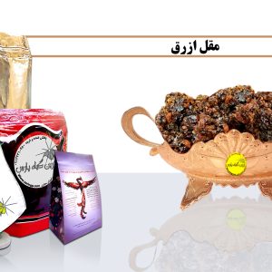 مقل ازرق خرید مقل ازرق قیمت مقل ازرق قیمت مقل خرید مقل مقل ارزان مقل در اصفهان