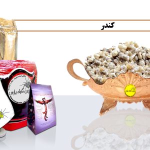 کندر خریدکندر فروش کندر کندر چیست کندر در اصفهان کندر در تهران