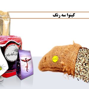 کینوا سه رنگ خرید کینوا سه رنگ فروش کینوا سه رنگ کینوا سه رنگ چیست خاویار گیاهی فروش خاویار گیاهی خرید خاویار گیاهی خاویار گیاهی چیست