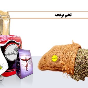 تخم یونجه خرید تخم یونجه قیمت تخم یونجه تخم یونجه چیست تخم یونجه در اصفهان تخم یونجه ارزان تخم یونجه با کیفیت تخم یونجه عمده jol d,k[i