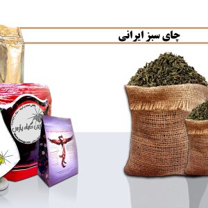 چای سبز قیمت چای سبز خواص چای سبز خرید چای سبز چای سبز چیست چای سبز دراصفهان چای سبز در نجف اباد چای سبز ارزان چای سبز با کیفیت