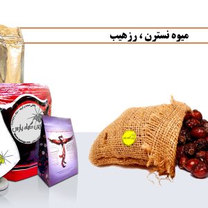 خرید میوه نسترن قیمت میوه نسترن میوه نسترن چیست میوه نسترن میوه نسترن در اصفها میوه نسترن در نجف اباد میوه نسترن در خمینی شهر عطاری در اصفهان عطاری در نجف اباد عطاری در خمینی شهر