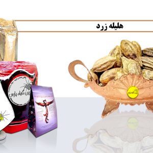 هلیله زرد خرید هلیله زرد قیمت هلیله زرد هلیله زرد چیست هلیله زرد در نجف اباد نجف اباد تاسیس عطاری