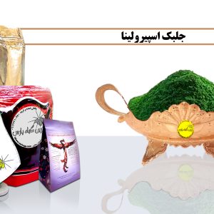 جلبک جلبک اسپیرولینا زرین گیاه زرین گیاه پارس zaringp reza javidi رضا جاویدی