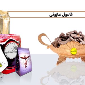 غاسول گیاهان-دارویی غاسول-دارویی ghasol