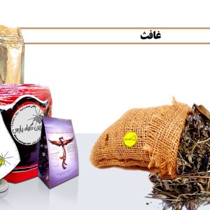 غافث گیاهان دارویی گیاه دارویی ghafes تاسیس عطاری عطاری در نجف آباد عطاری در اصفهان کیسه کشیش ریشه گیاهان دارویی گیاه دارویی kiseh keshish تاسیس عظاری مورینگا درخت-معجزه گیاهان-دارویی گیاه-دارویی moringa خرید گیاهان دارویی زرین گیاه پارس zarin giyah pars reza javidi رضا جاویدی