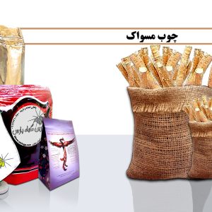 چوب مسواک چوب مسواک در نجف آباد عطاری اصفهان chob mesvak غافث گیاهان دارویی گیاه دارویی ghafes تاسیس عطاری عطاری در نجف آباد عطاری در اصفهان کیسه کشیش ریشه گیاهان دارویی گیاه دارویی kiseh keshish تاسیس عظاری مورینگا درخت-معجزه گیاهان-دارویی گیاه-دارویی moringa خرید گیاهان دارویی زرین گیاه پارس zarin giyah pars reza javidi رضا جاویدی